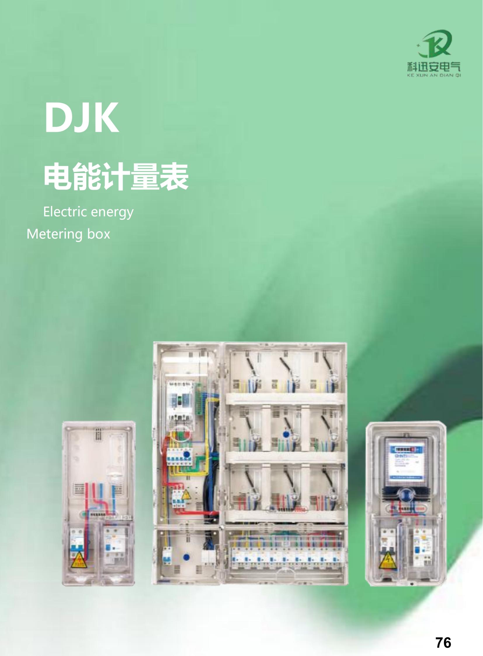 Scatola di contabilizzazione dell'energia elettrica DJK